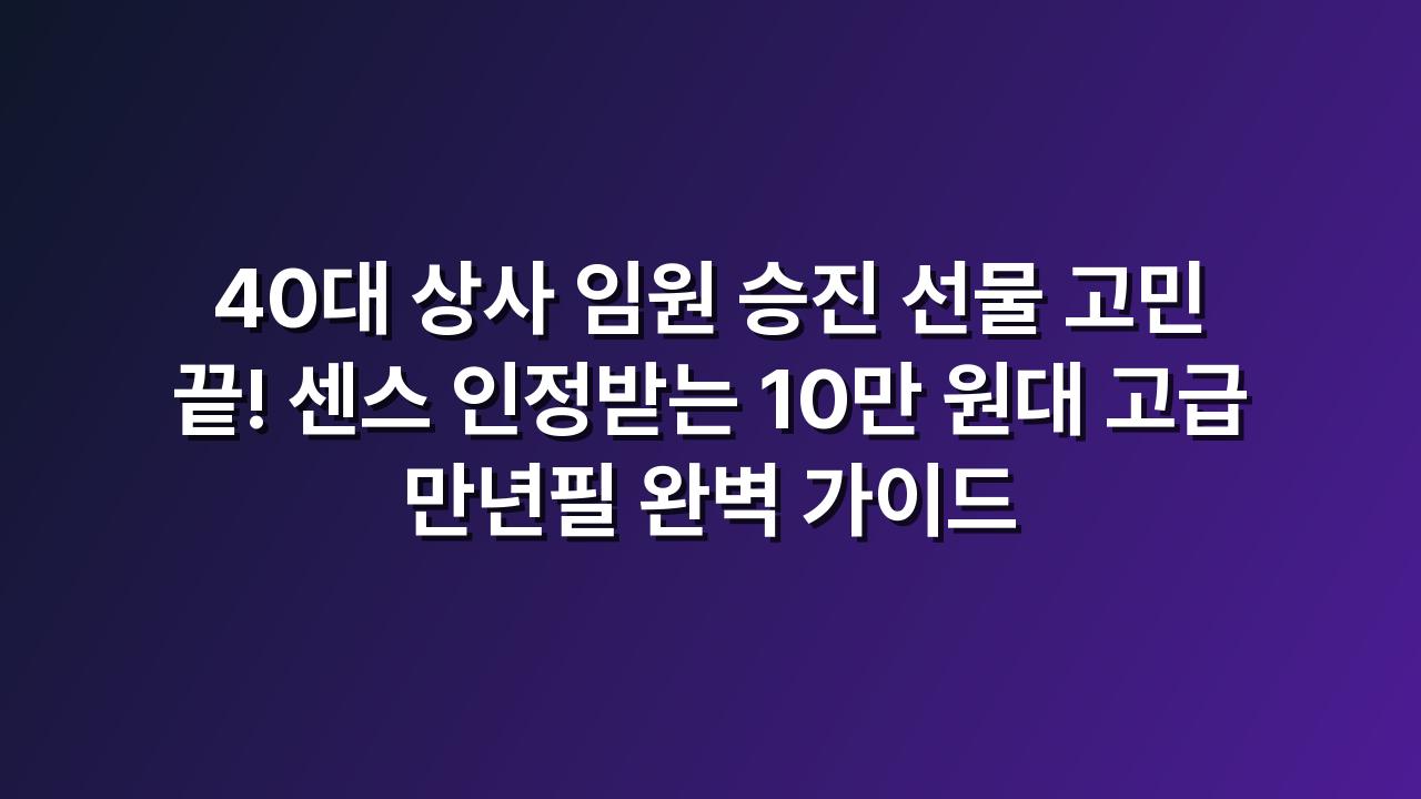 만년필