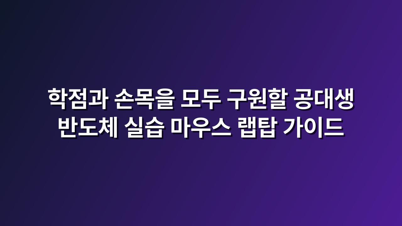 무선마우스