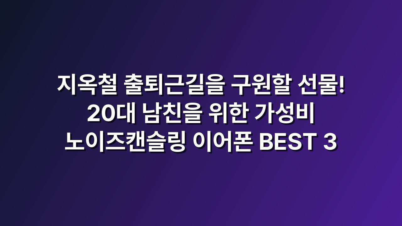 무선이어폰