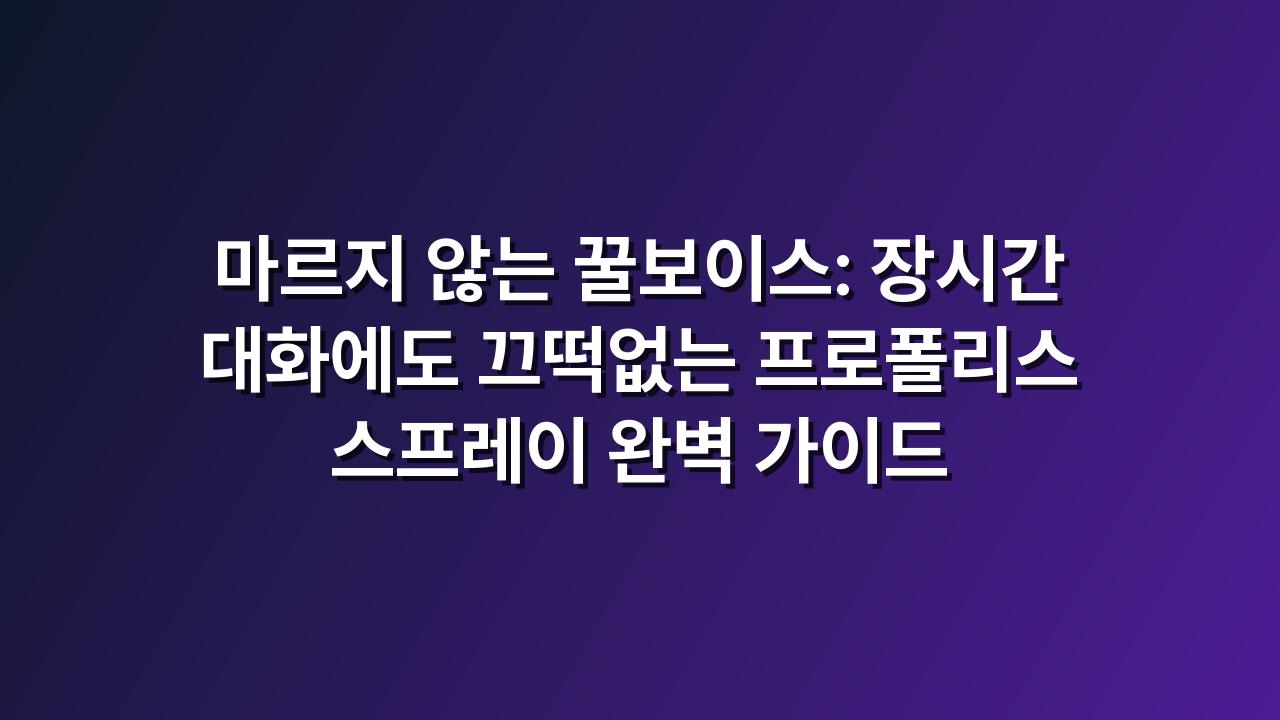 목스프레이