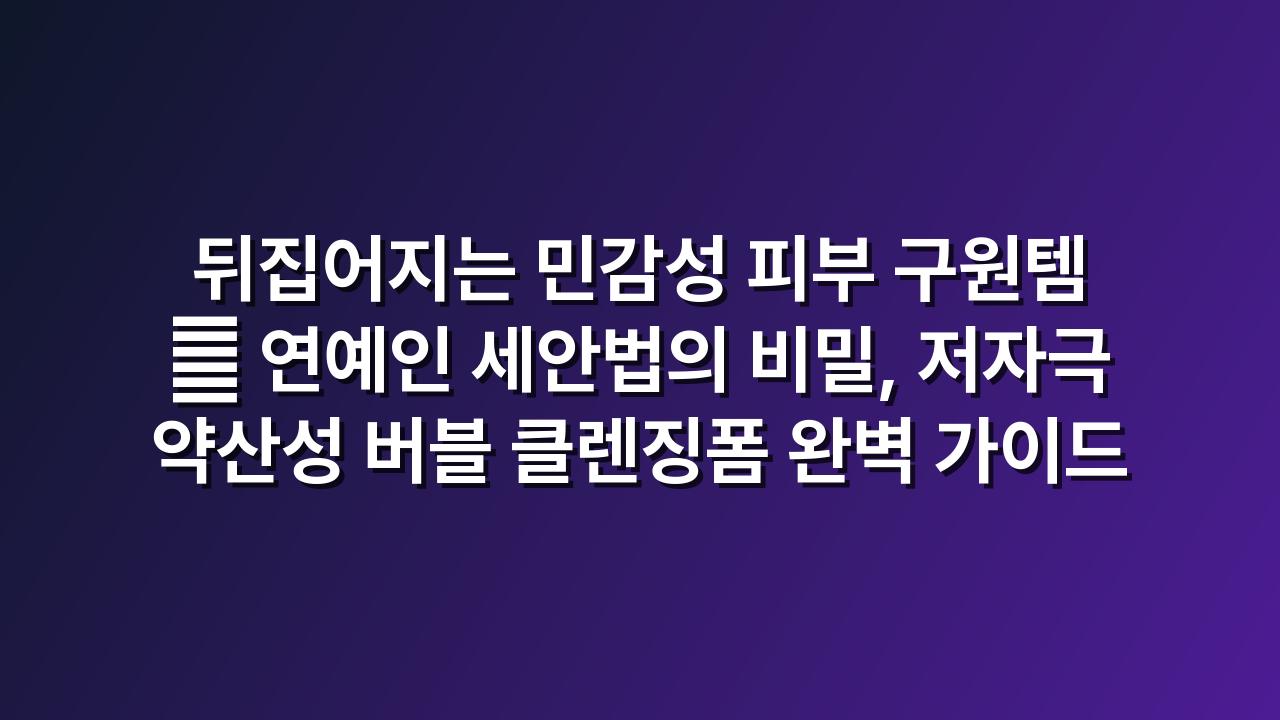 버블폼