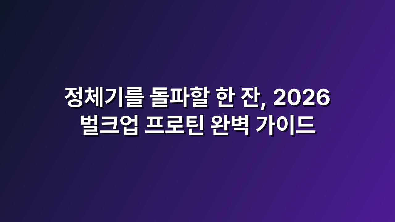 프로틴