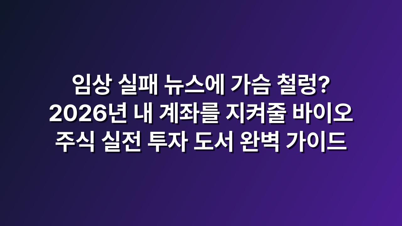 투자도서