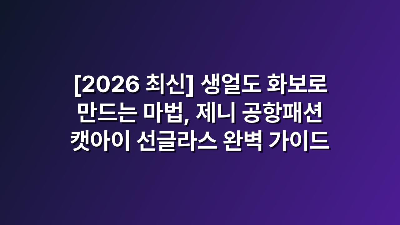 선글라스