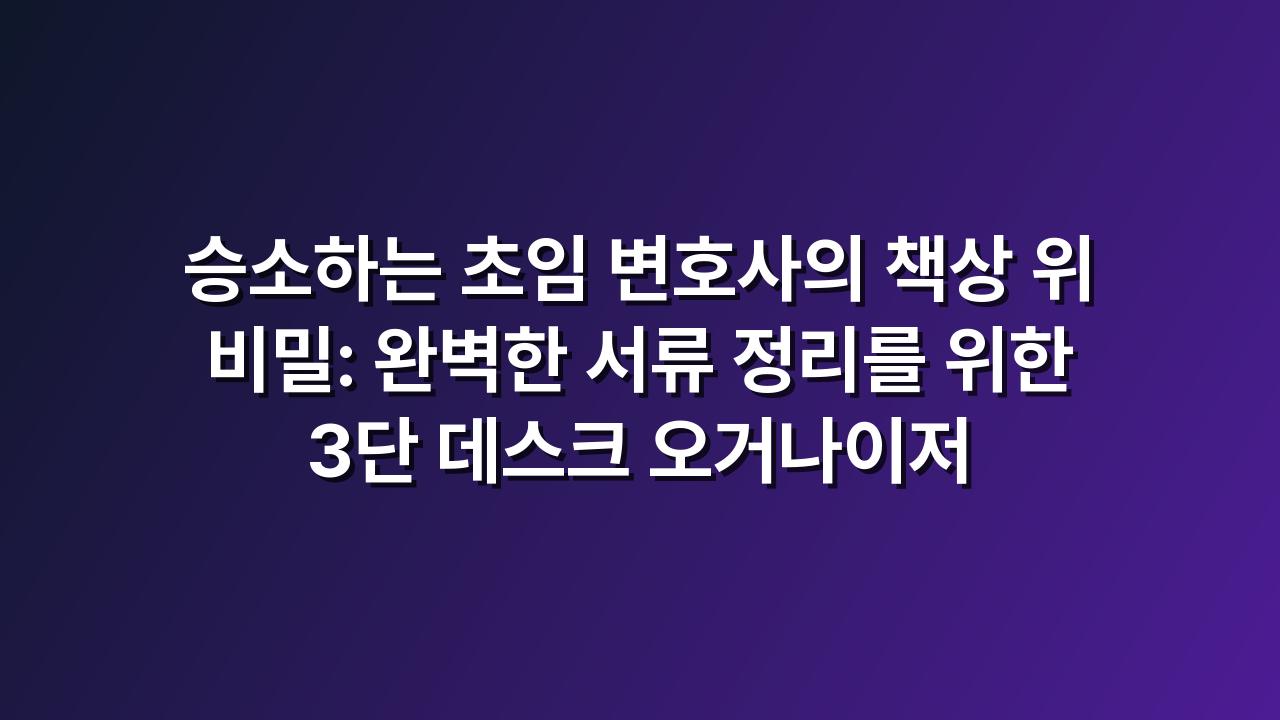 서류정리함