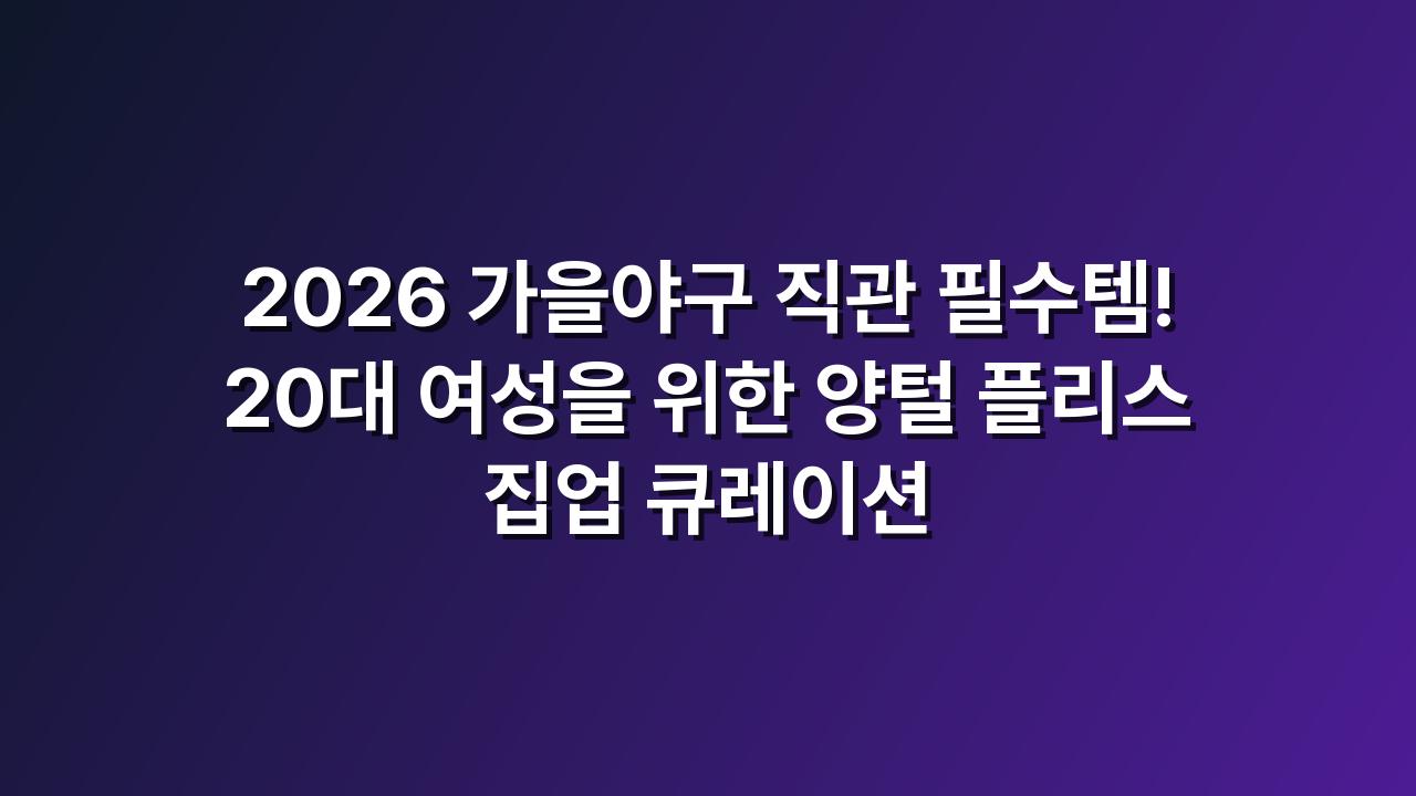 양털집업