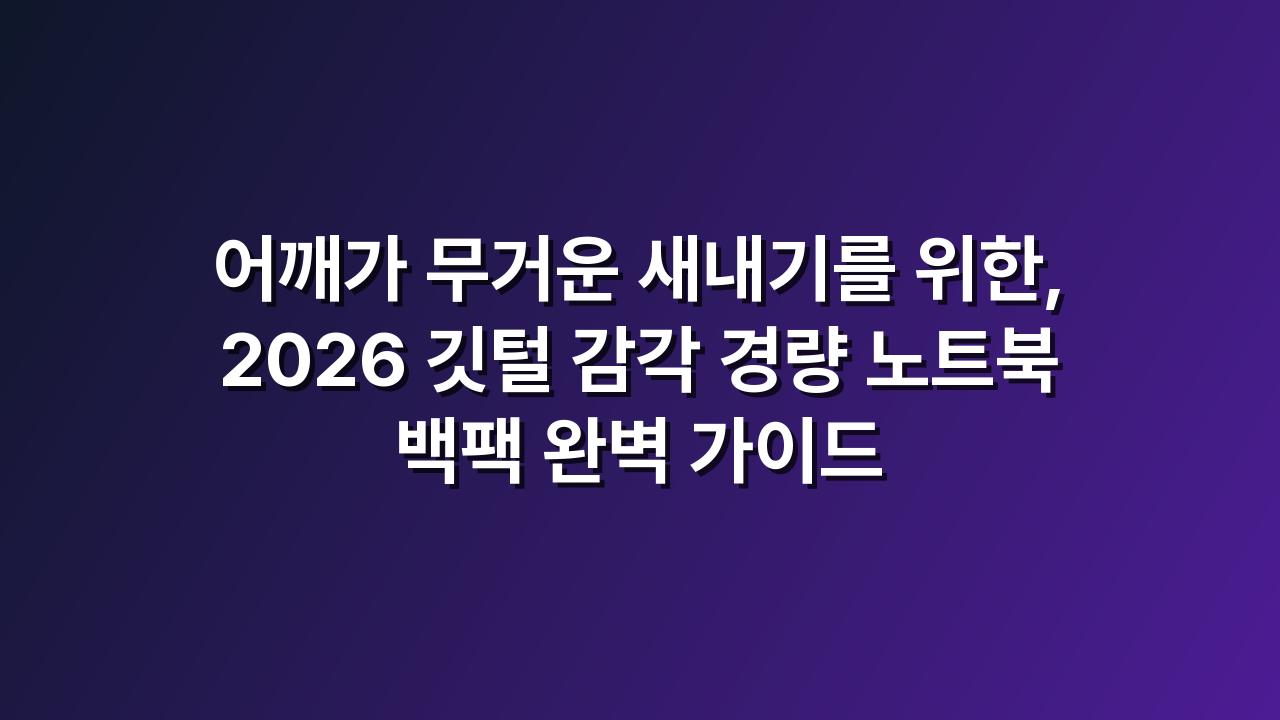 노트북백팩